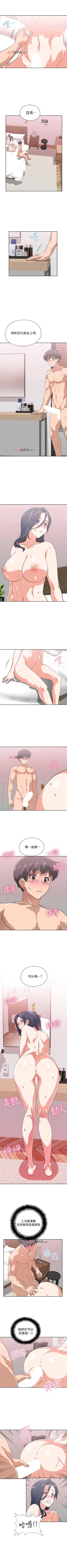 Page 96 of 【周四连载】梦幻速食店（作者：motgini&變態啪啪啪） 第1~39话