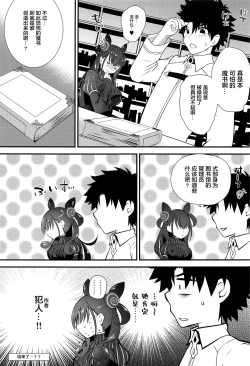 Page 16 of 紫式部とムラムラスケベ
