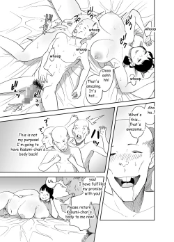 Page 73 of BODY CHANGE!| BODY CHANGE!