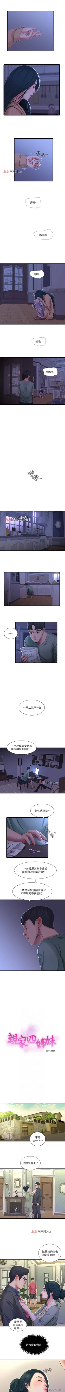 Page 189 of 【周四连载】亲家四姐妹（作者：愛摸） 第1~55话