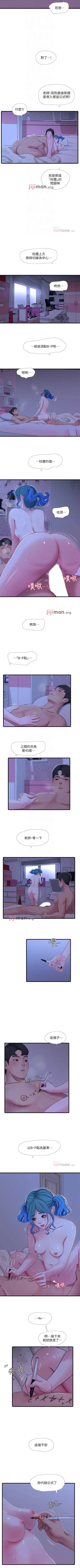 Page 217 of 【周四连载】亲家四姐妹（作者：愛摸） 第1~55话