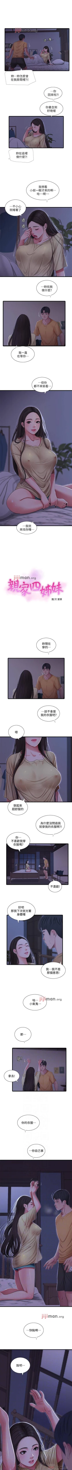 Page 258 of 【周四连载】亲家四姐妹（作者：愛摸） 第1~55话