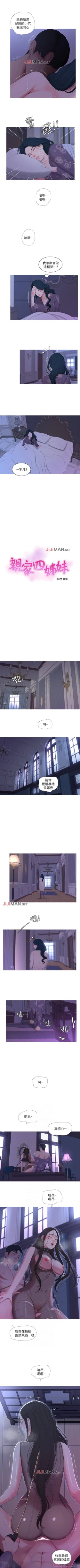 Page 59 of 【周四连载】亲家四姐妹（作者：愛摸） 第1~55话