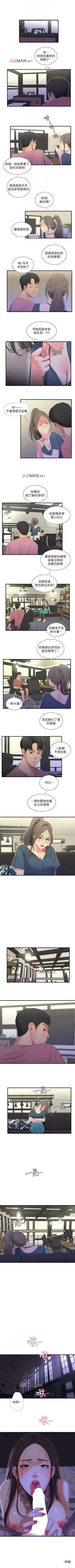 Page 98 of 【周四连载】亲家四姐妹（作者：愛摸） 第1~55话