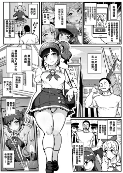 Page 2 of Saimin Katsudou! Kiriya Aoi Hen | 催眠活動!霧矢葵篇