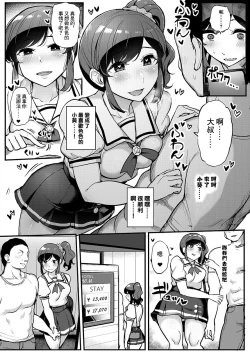 Page 4 of Saimin Katsudou! Kiriya Aoi Hen | 催眠活動!霧矢葵篇