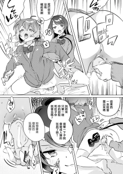 Page 10 of Succubus Shiken Taisaku Chitsunai Shasei Gakushuu ga Ichiban Kouritsu Iin desu | 魅魔的考試對策 內射學習是最有效率的