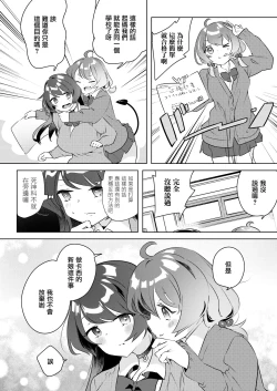 Page 25 of Succubus Shiken Taisaku Chitsunai Shasei Gakushuu ga Ichiban Kouritsu Iin desu | 魅魔的考試對策 內射學習是最有效率的