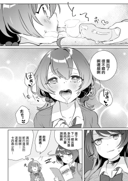 Page 7 of Succubus Shiken Taisaku Chitsunai Shasei Gakushuu ga Ichiban Kouritsu Iin desu | 魅魔的考試對策 內射學習是最有效率的