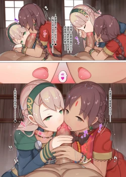 Page 6 of Gerda to Ayesha no Shiawase no Katachi