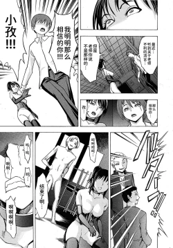 Page 21 of Naraku Kyoushi