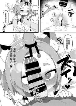 Page 15 of Diona-chan no Hatsujou Hannou