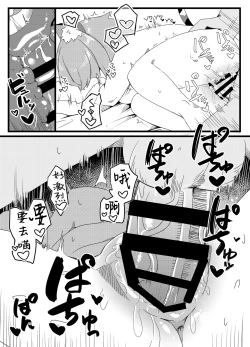 Page 19 of Diona-chan no Hatsujou Hannou