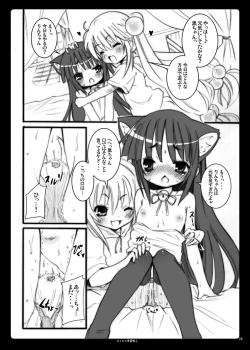 Page 2 of Otona no Gakushuuchou 2