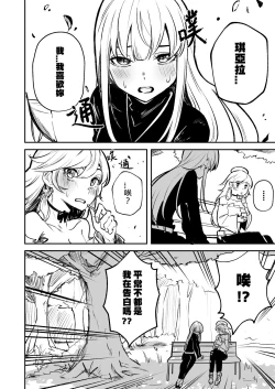 Page 2 of TAKAMORI !!!