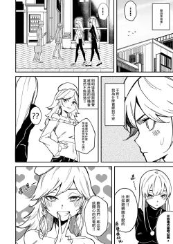 Page 4 of TAKAMORI !!!