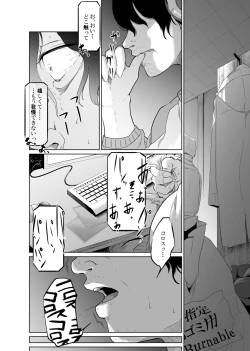 Page 16 of Utagawashii Onna