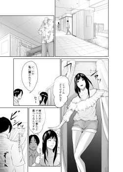 Page 25 of Utagawashii Onna
