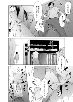 Page 28 of Utagawashii Onna