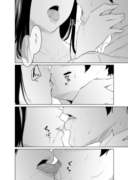 Page 44 of Utagawashii Onna