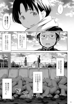 Page 14 of Utaite no Ballad Ch. 8