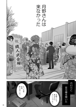 Page 19 of Utaite no Ballad Ch. 8