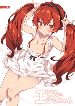 Page 1 of Eris to Suru Nyan