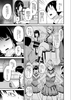 Page 6 of Tanin ni Naru Kusuri 4