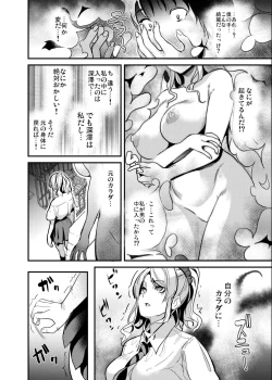 Page 9 of Tanin ni Naru Kusuri 4