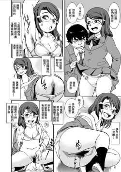 Page 10 of Class no Joshi o Sennou Dappun Sasetatta | 給同班女生洗腦讓她們脫糞了