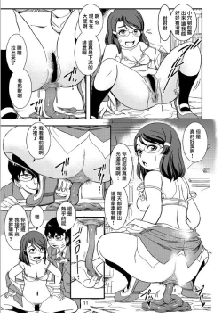 Page 11 of Class no Joshi o Sennou Dappun Sasetatta | 給同班女生洗腦讓她們脫糞了