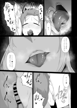 Page 10 of Sister Cleaire no Ecchi na Oshioki