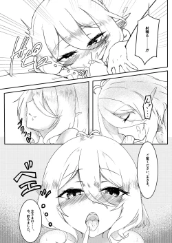 Page 10 of Boku no Juusha ga, Saikin Okashii.