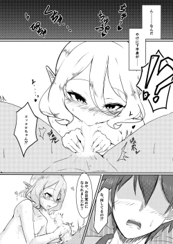 Page 8 of Boku no Juusha ga, Saikin Okashii.