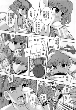 Page 150 of Seikou Ningyou to, Watashi - Fuckdoll and I