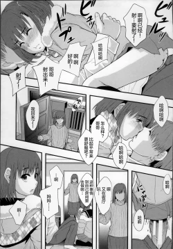 Page 73 of Seikou Ningyou to, Watashi - Fuckdoll and I