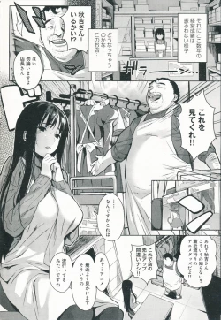 Page 2 of Akiyoshi san Ganbaru