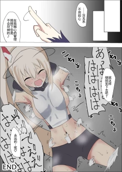 Page 27 of Isekai Butouka Ayanami vs Kusuguri Trap Dungeon