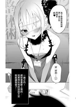 Page 17 of Youichi ni Sakusei Sareru Hon