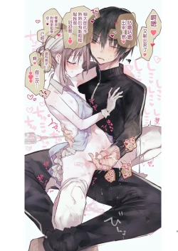 Page 5 of Youichi ni Sakusei Sareru Hon