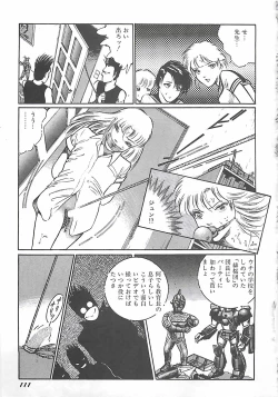 Page 100 of Onnakyoushi Syudan Boukou