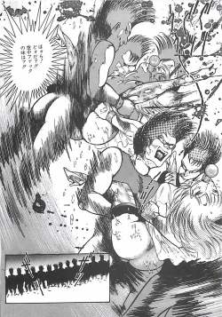 Page 117 of Onnakyoushi Syudan Boukou