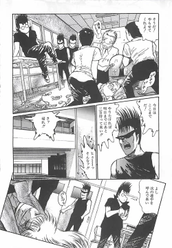 Page 139 of Onnakyoushi Syudan Boukou