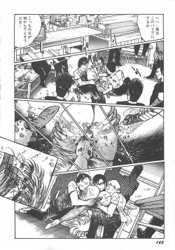 Page 142 of Onnakyoushi Syudan Boukou