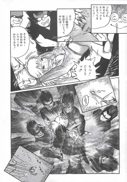 Page 153 of Onnakyoushi Syudan Boukou