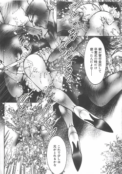 Page 15 of Onnakyoushi Syudan Boukou