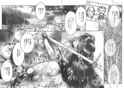 Page 16 of Onnakyoushi Syudan Boukou