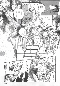 Page 182 of Onnakyoushi Syudan Boukou