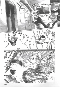 Page 199 of Onnakyoushi Syudan Boukou