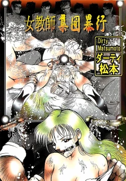 Page 1 of Onnakyoushi Syudan Boukou